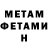 МЕТАДОН methadone Carlos Cheva