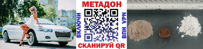 МЕТАДОН methadone  закладка  Суворов 